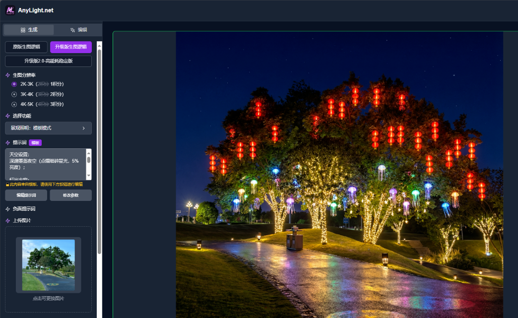 建筑照明 夜景效果