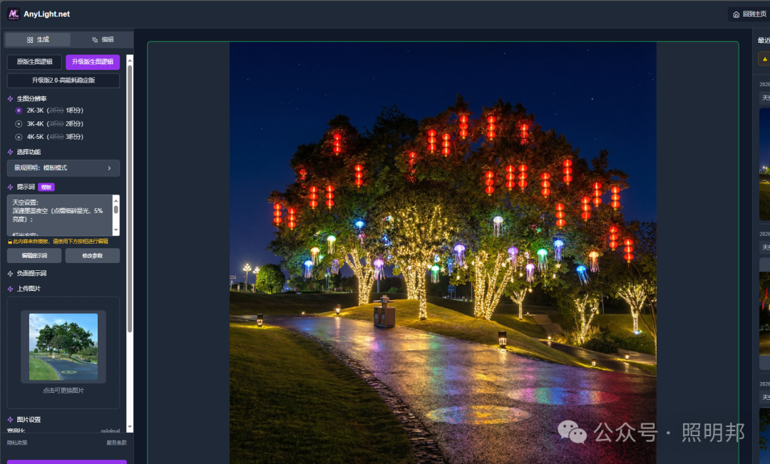 夜景渲染 滨水夜景
