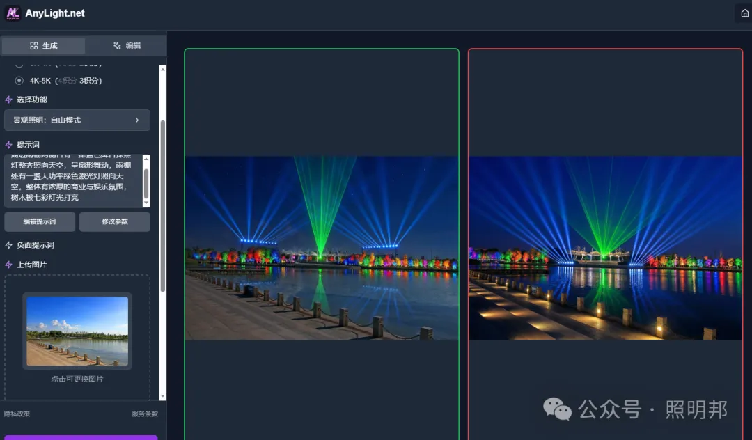 智能照明 山体夜景
